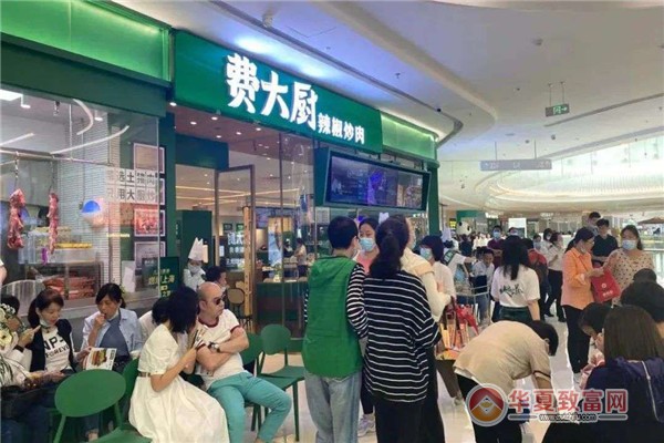 费大厨加盟